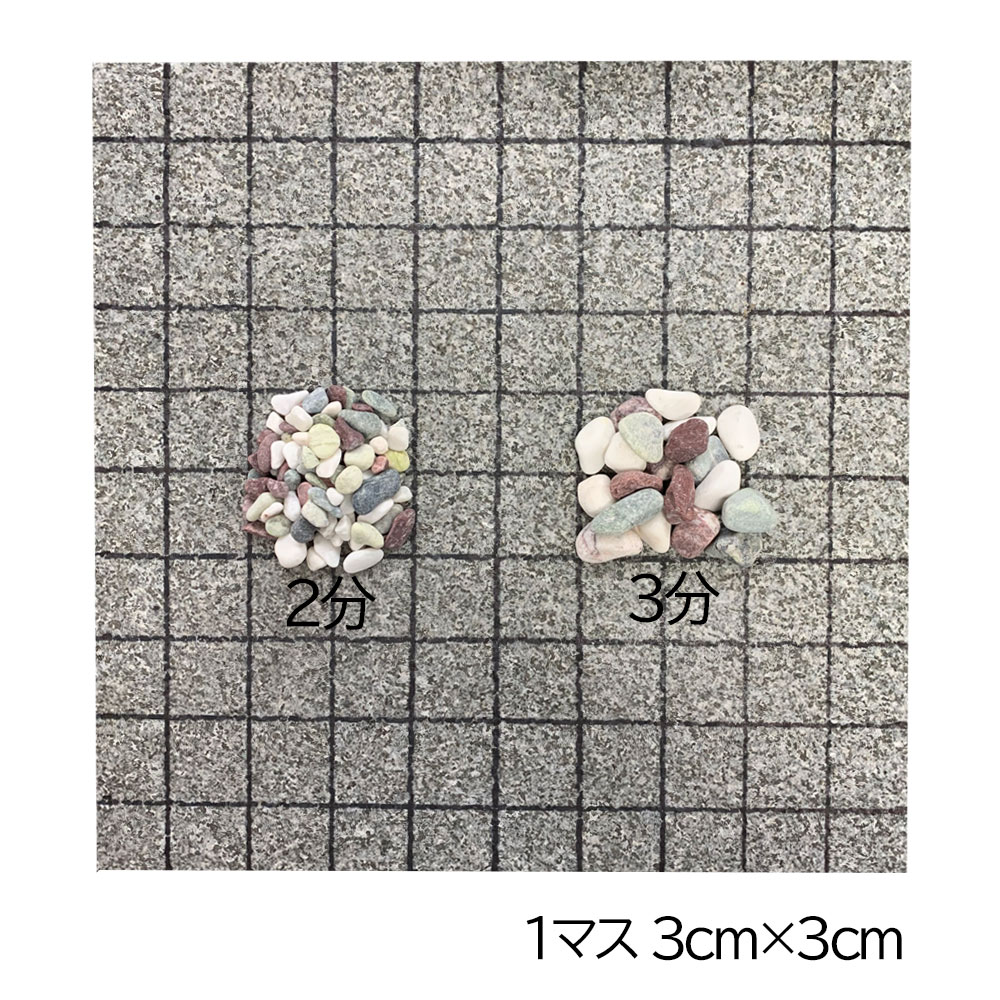 美仙五色 3分 20kg