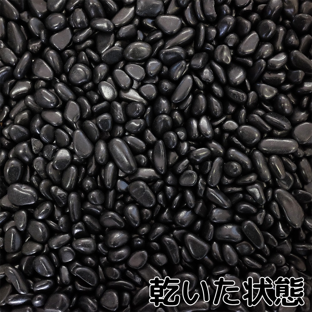 黒光石 3分 20kg