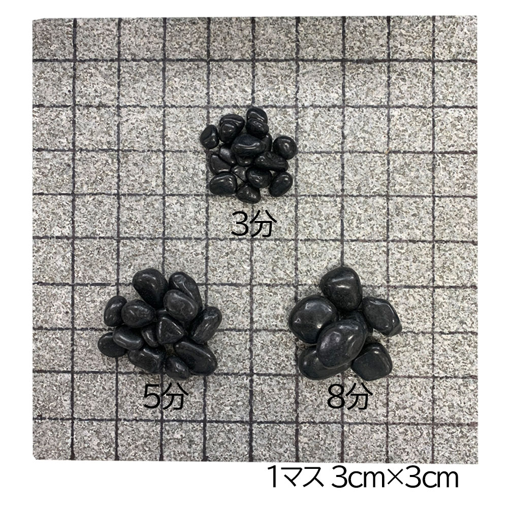 黒光石 5分 20kg