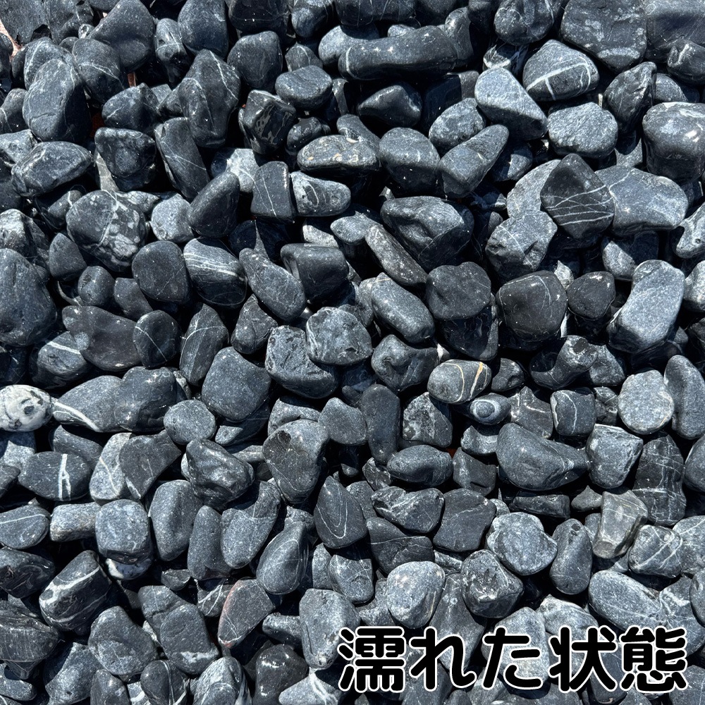 スモーキーブラック 8分 20kg