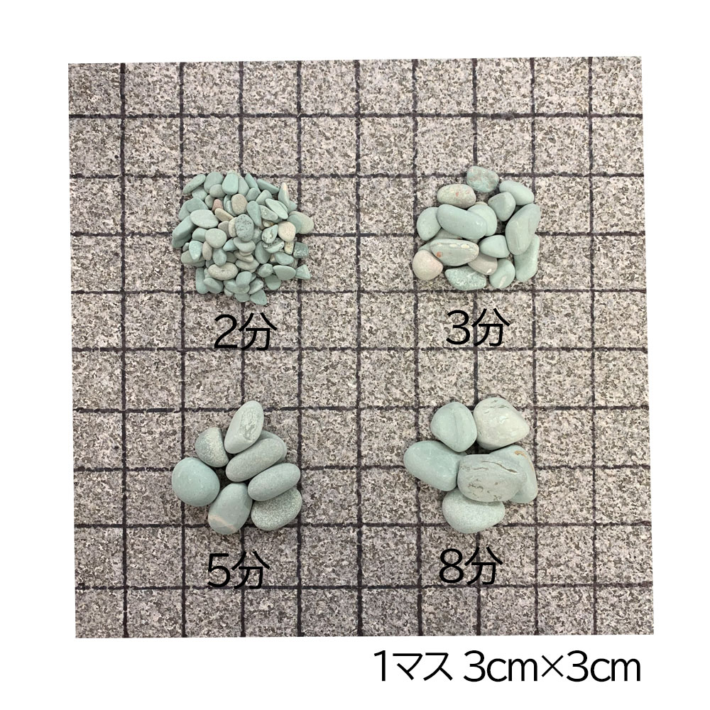新緑花石 3分 18kg