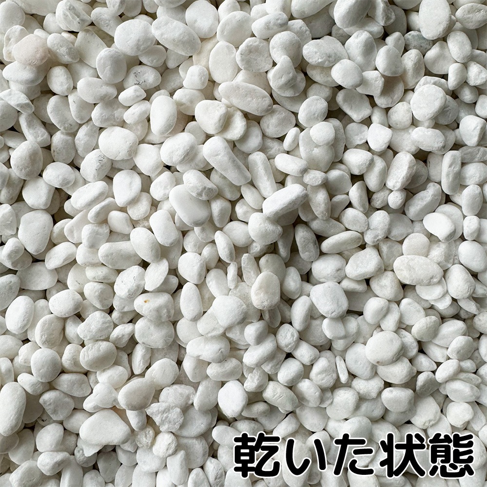 クリスタルホワイト 3分 20kg