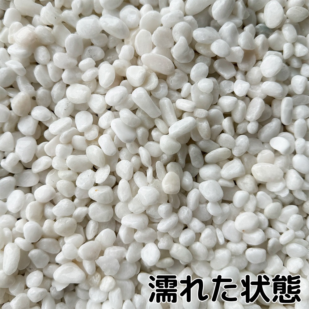 クリスタルホワイト 3分 20kg