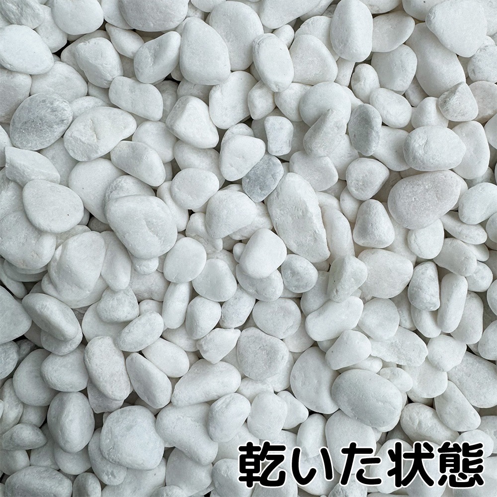 クリスタルホワイト 5分 20kg