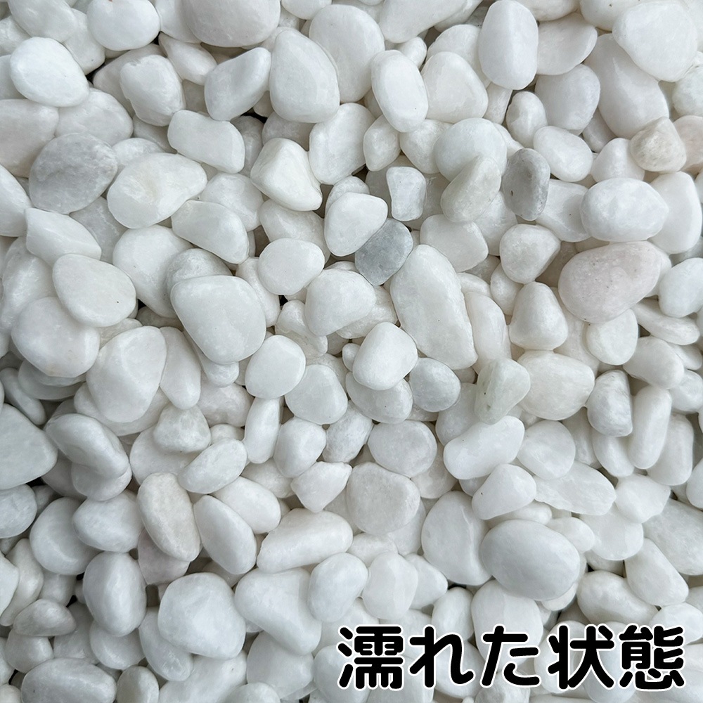 クリスタルホワイト 5分 20kg