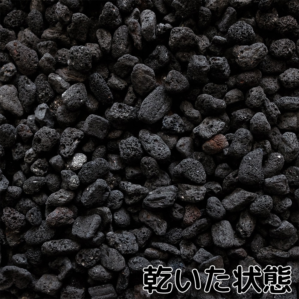 中国溶岩砂利 3分 10kg