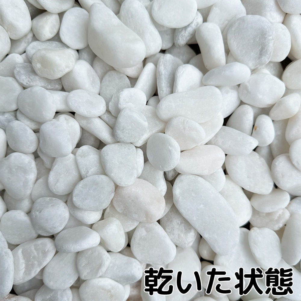 クリスタルホワイト 8分 20kg