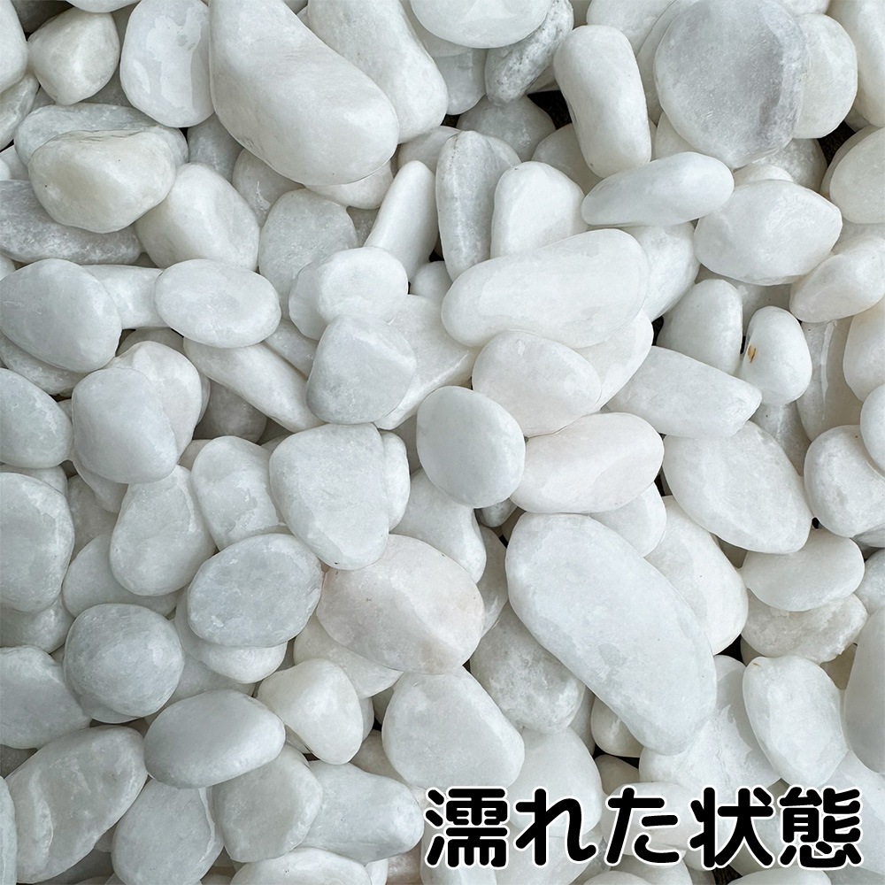 クリスタルホワイト 8分 20kg