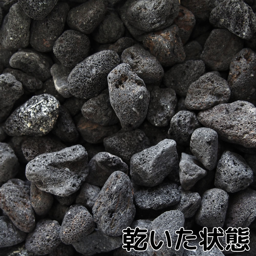 中国溶岩砂利 8分 10kg