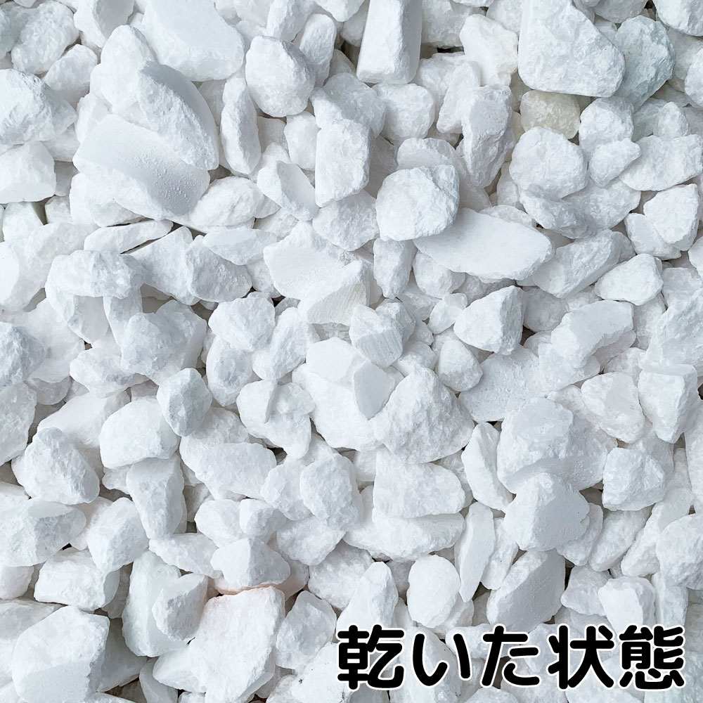 クリスタルホワイトクラッシュ 8分 20kg