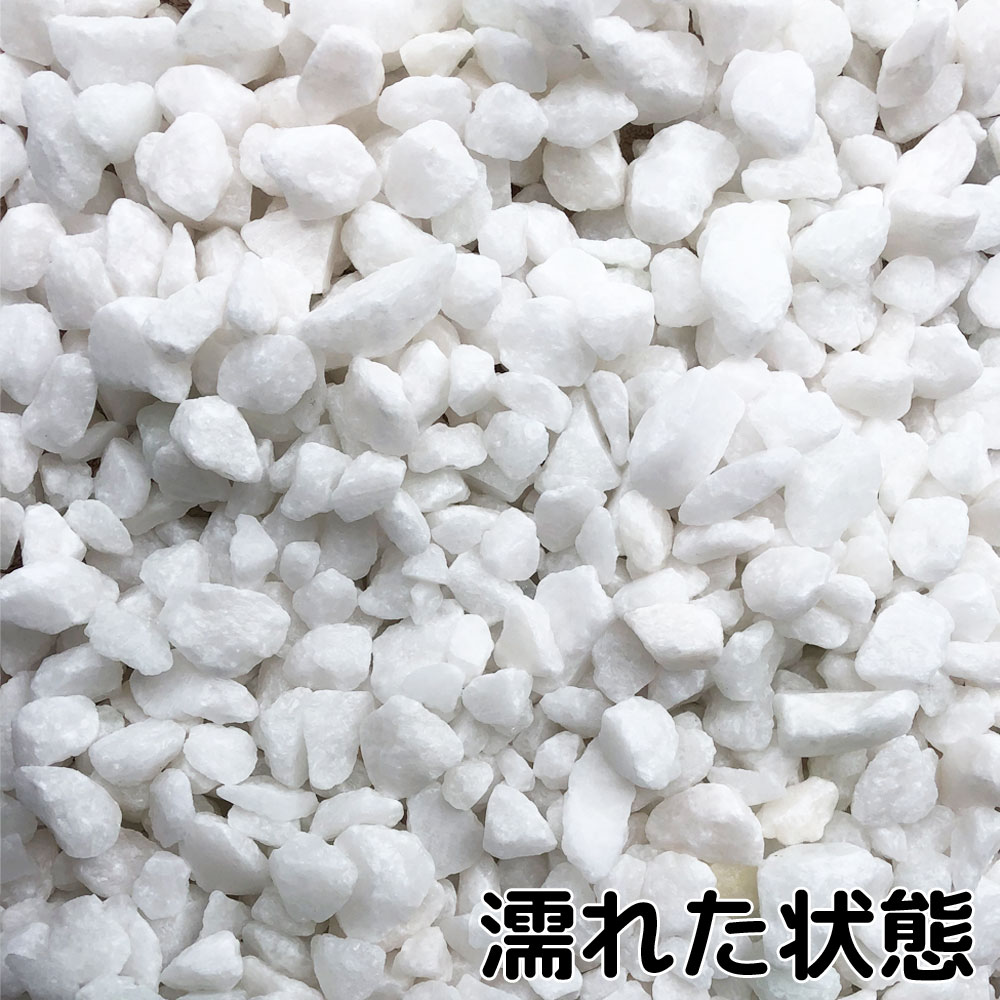 クリスタルホワイトクラッシュ 8分 20kg