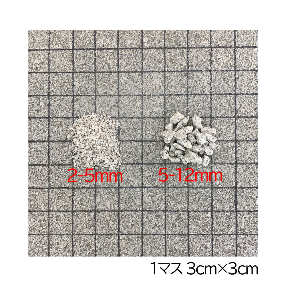 稲田みかげ 2-5mm 20kg