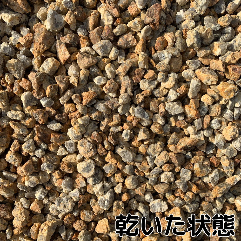 甲賀砂利 3分 20kg