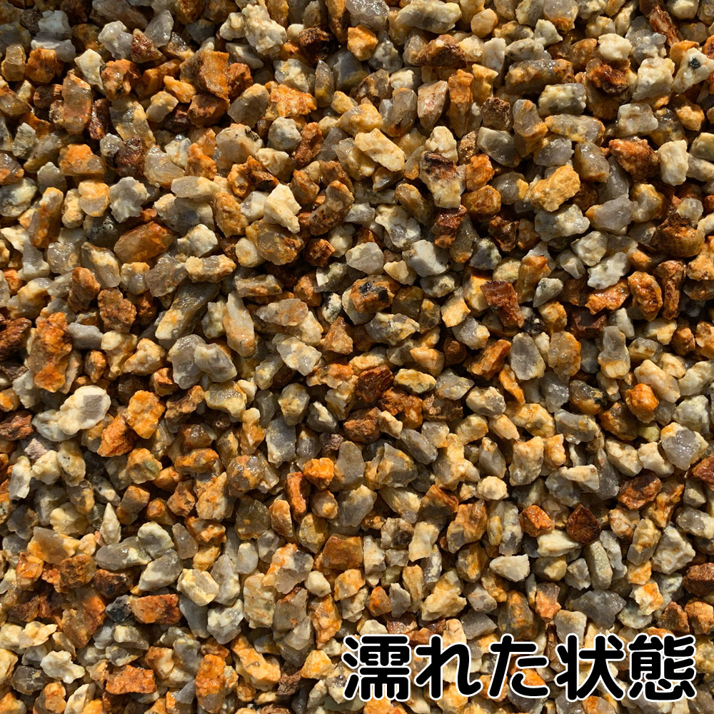 甲賀砂利 3分 20kg