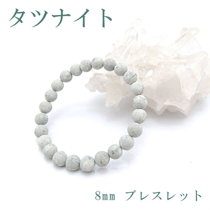 【日本の石】タツナイト ブレスレット【兵庫県】 青