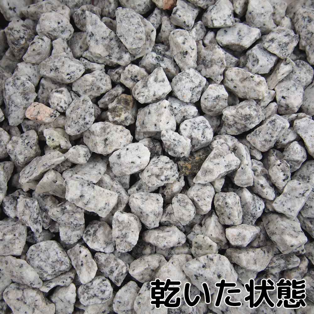 新白川 5分 20kg