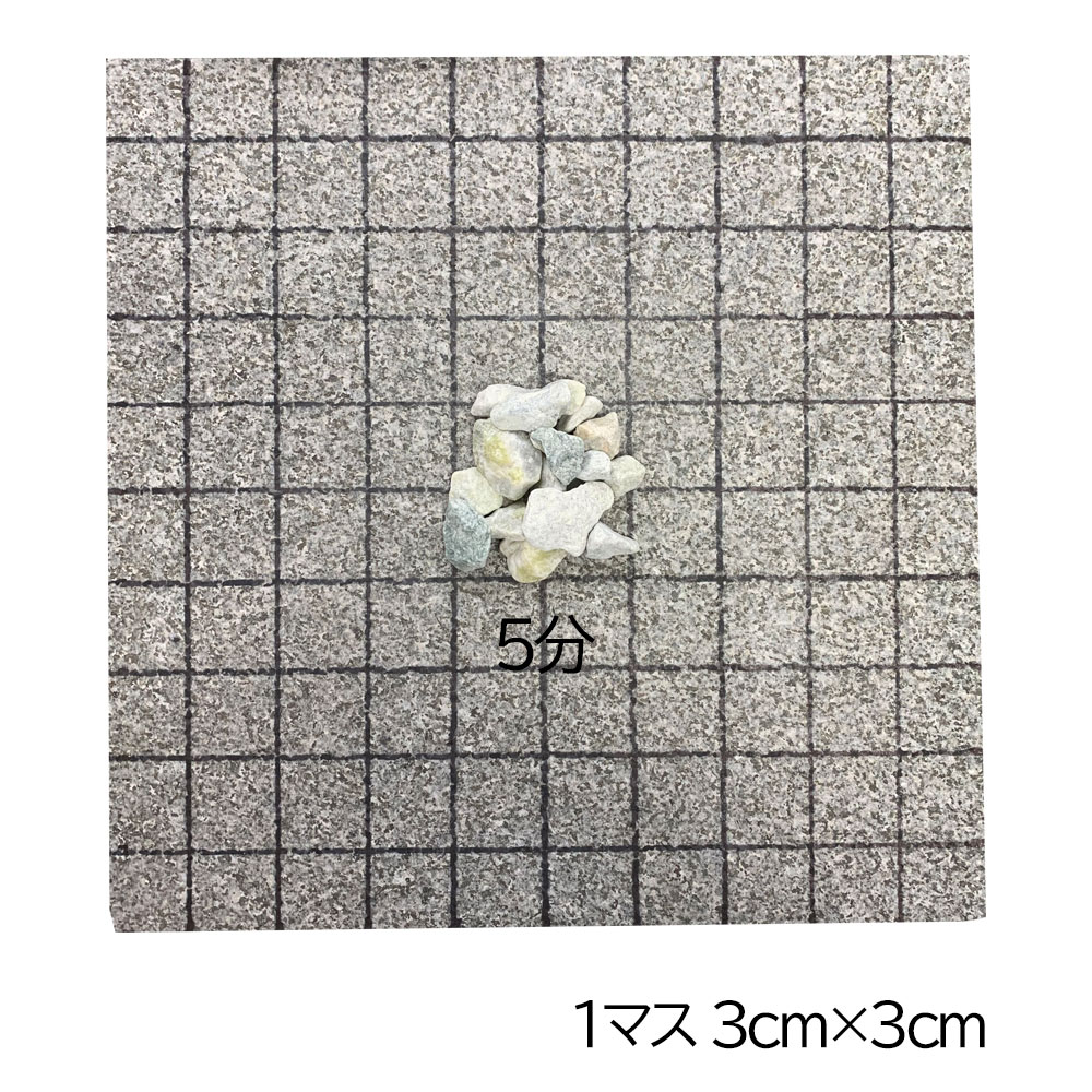 マーブルグリーン 5分 20kg