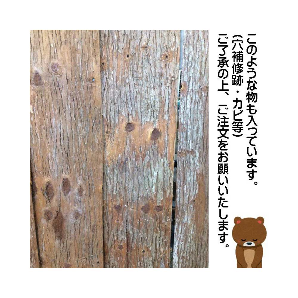 奈良杉の皮本物壁材小90cm3枚大194cm4枚