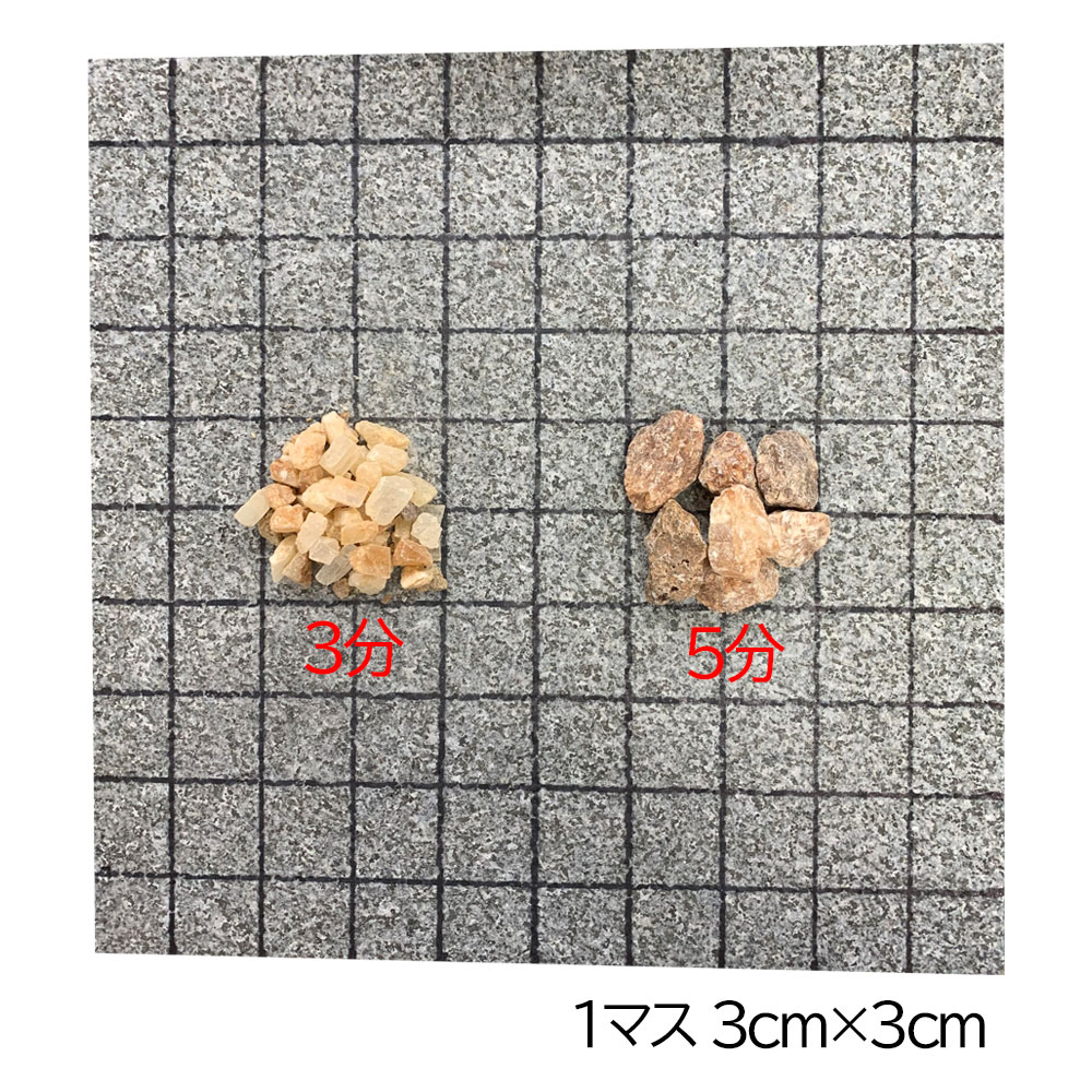 クォーツブラウンラフ 3分 9-12mm 10kg