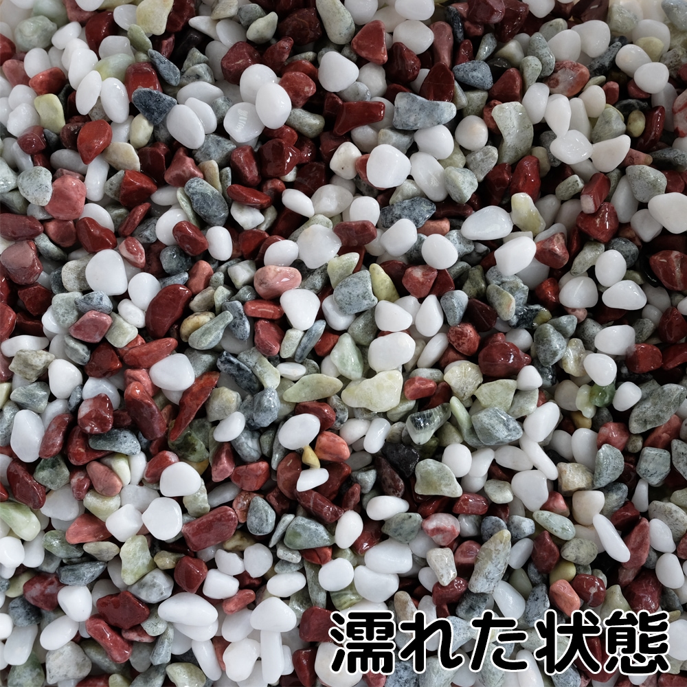 美仙五色 2分 20kg