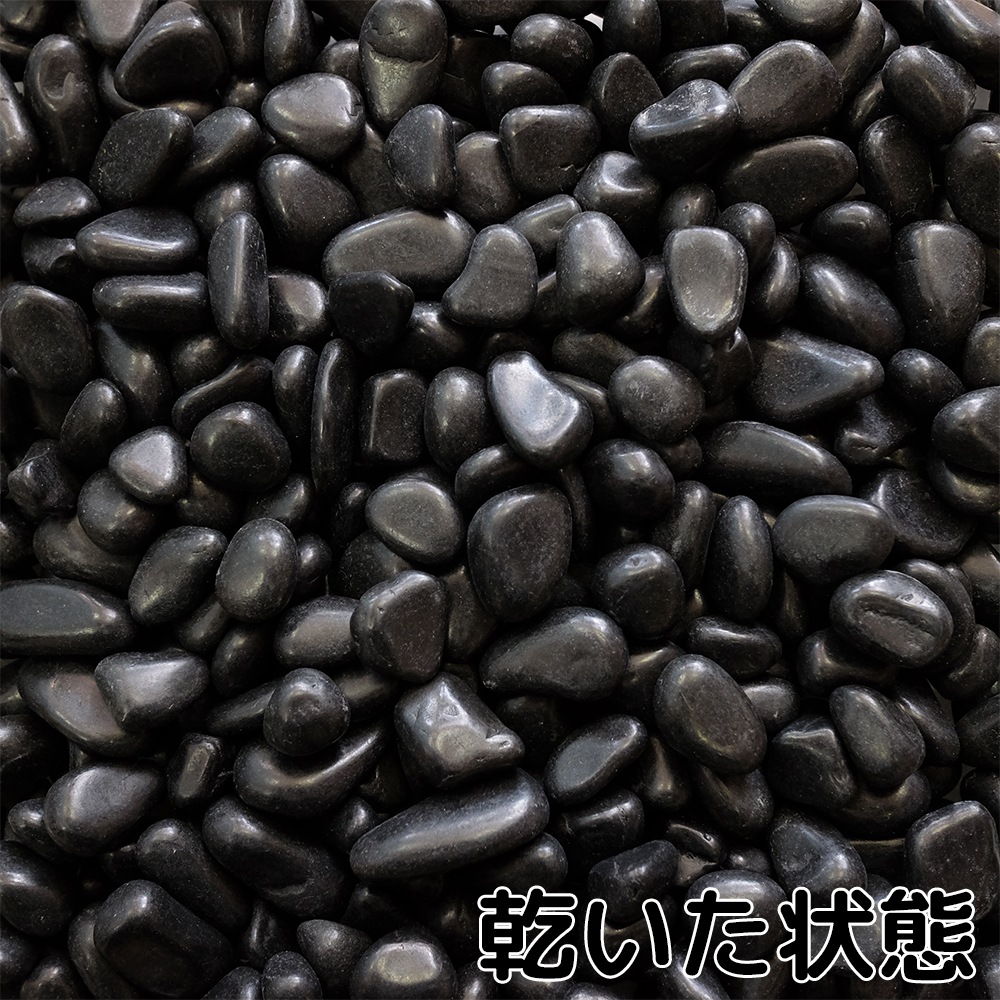黒光石 5分 20kg