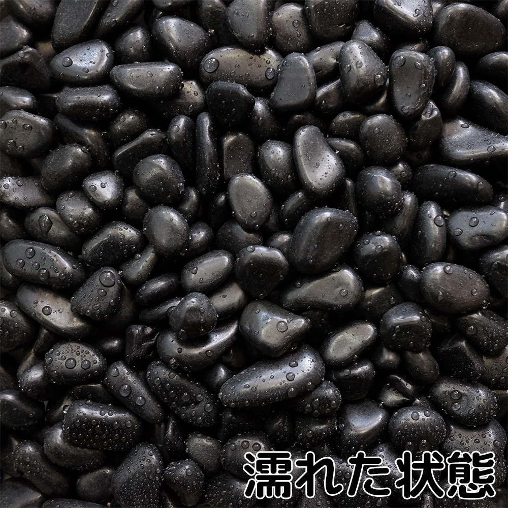 黒光石 5分 20kg