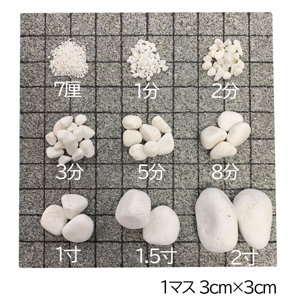 白仙華 3分 20kg