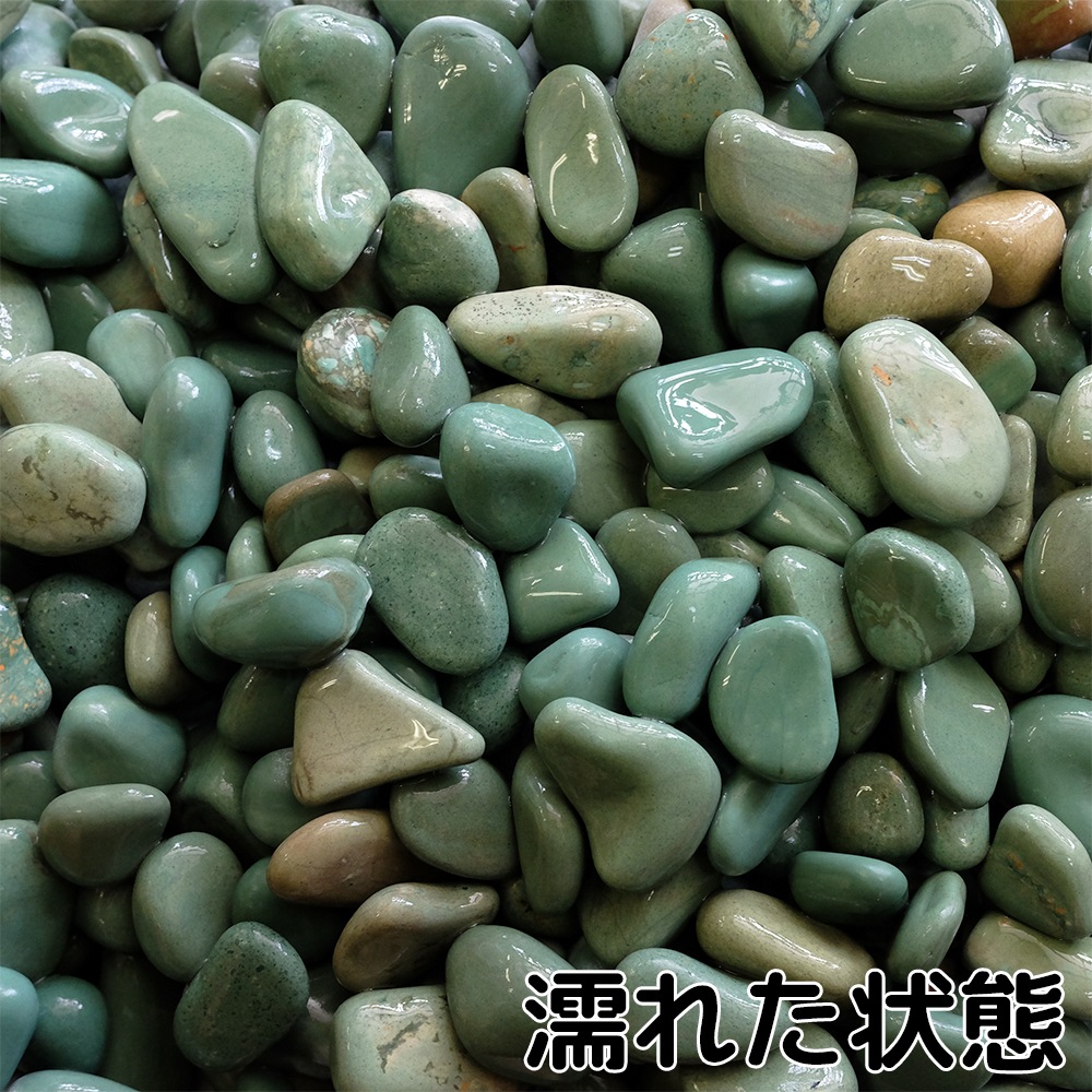 新緑花石 8分 10kg