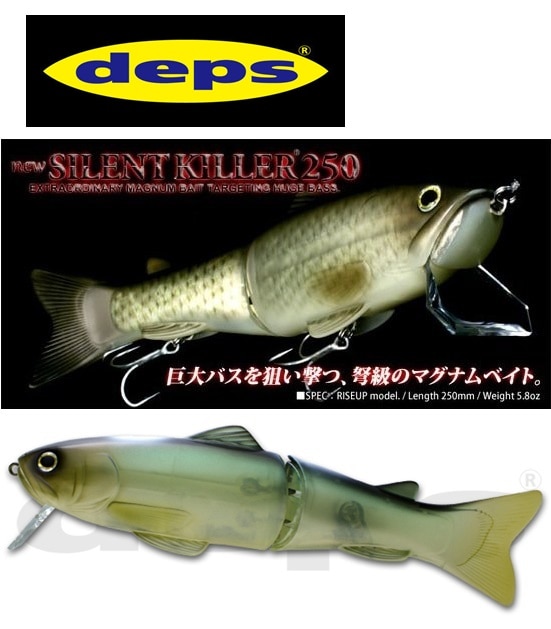 デプス NEWサイレントキラー250 #06ゴーストケタバス