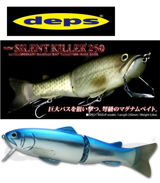 デプス NEWサイレントキラー250 #10ブルーバックシルバー