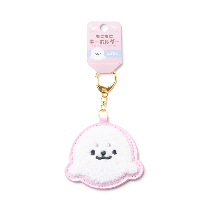 もこもこキーホルダー（アザラシ）