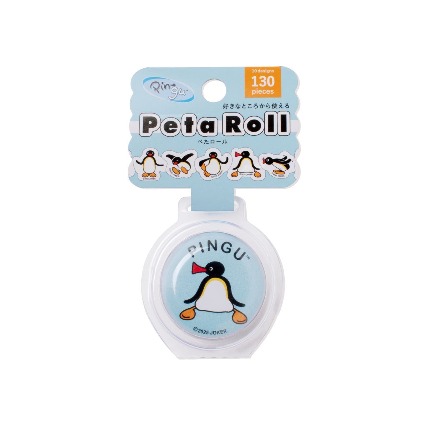 ピングー ぺたロール ポーズ