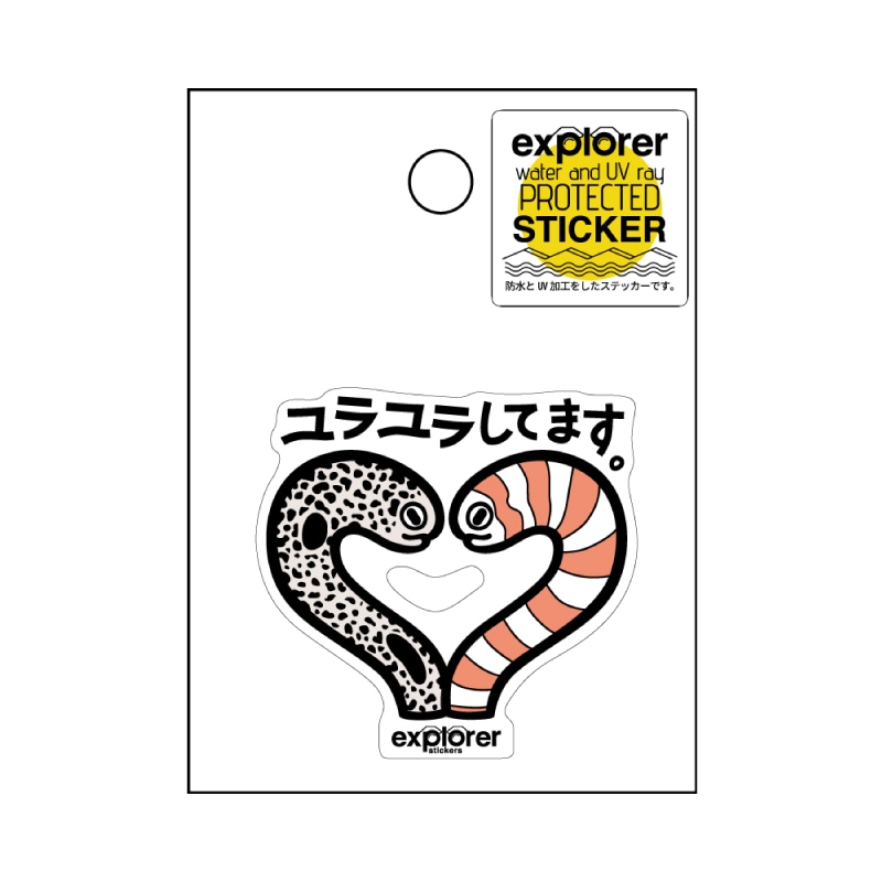 水族館ステッカー ちんあなご&にしきあなご