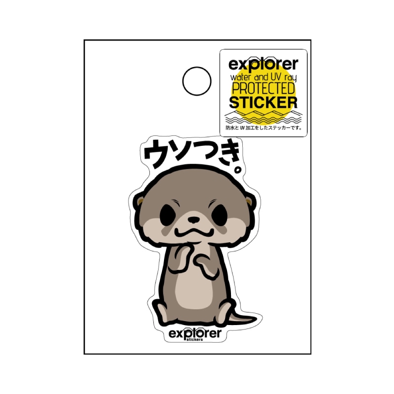 水族館ステッカー カワウソ