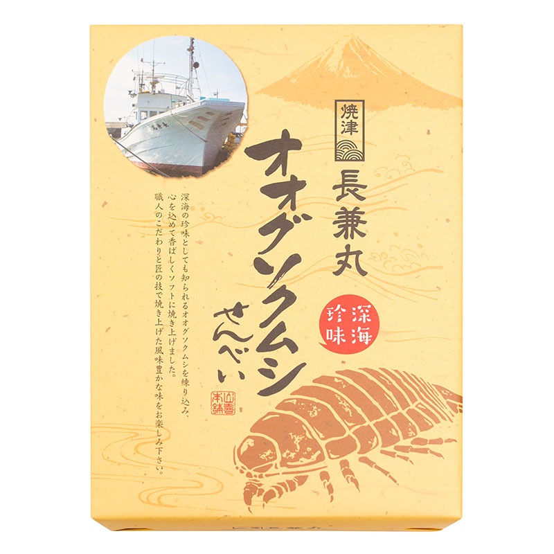 長兼丸 オオグソクムシせんべい