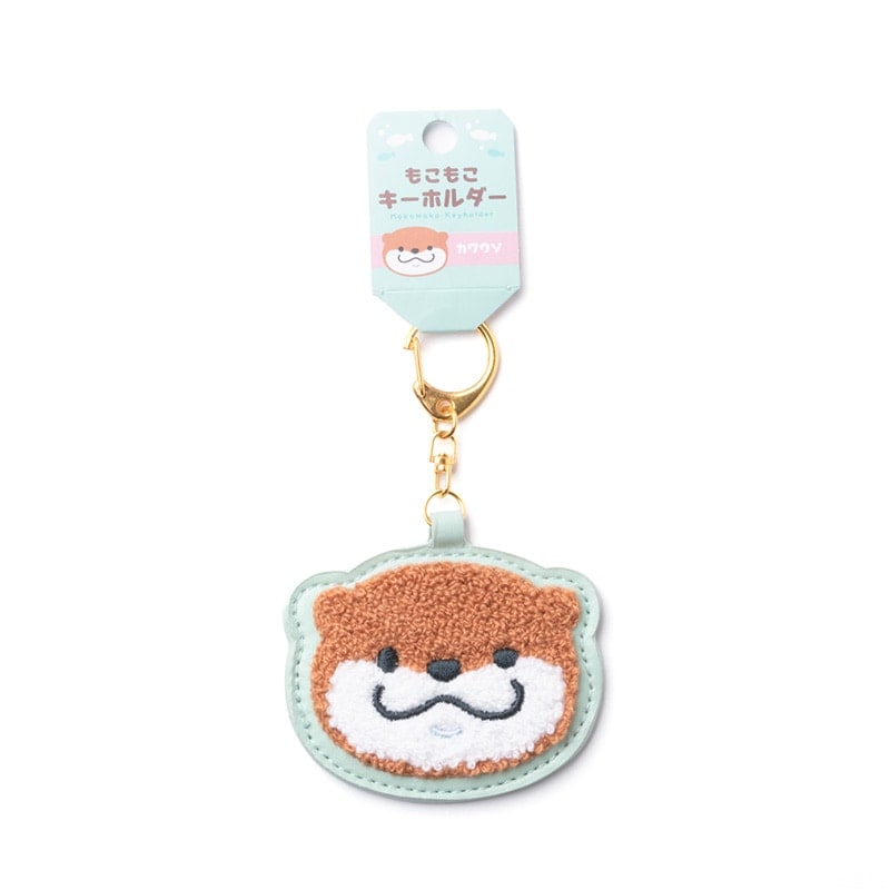 もこもこキーホルダー（カワウソ）