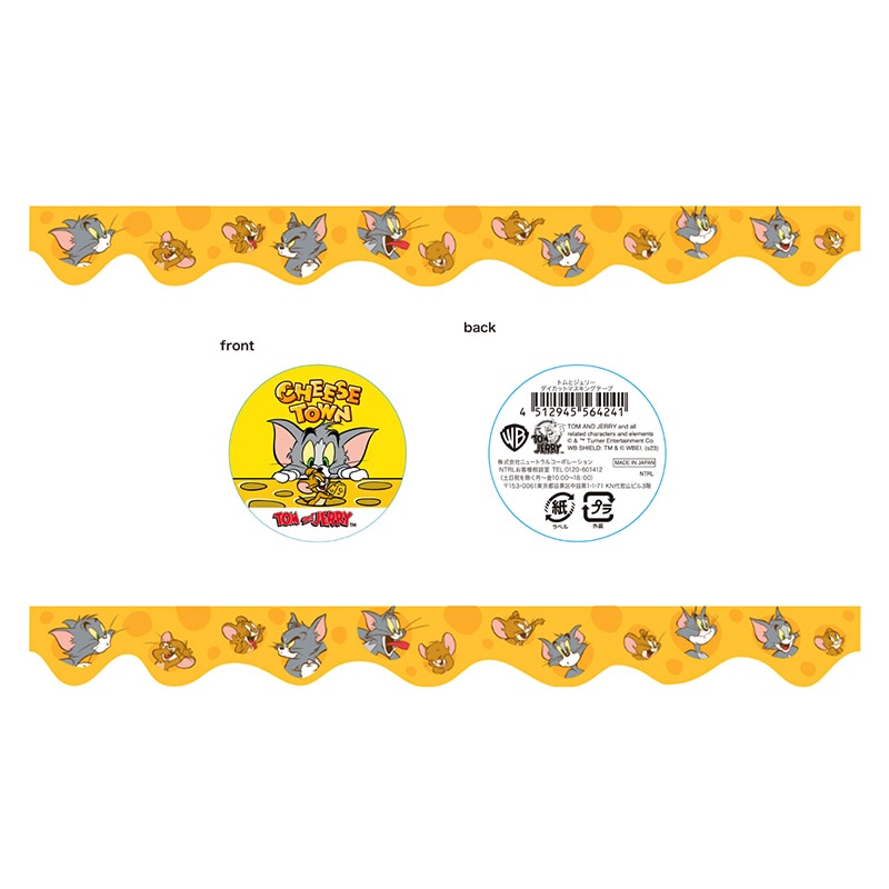 ダイカットマスキングテープ