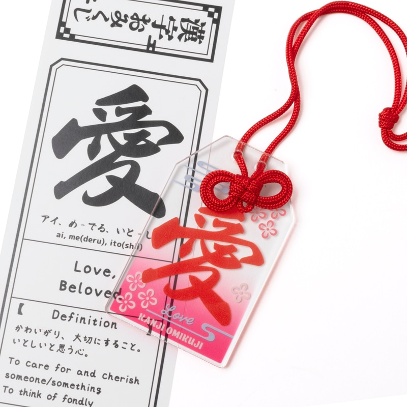 漢字おみくじ | ピックアップ,漢字おみくじ | ntrl.online