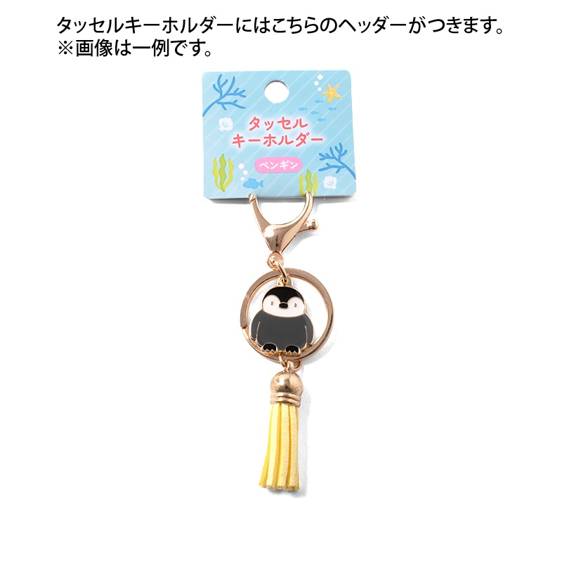 タッセルキーホルダーパンダ　ピンク