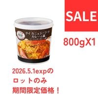��SALE�ۥ��� ���ˡ������ա��ɥ��졼���� (�ס��ѥåݥ󥫥졼����) 800g(exp:2026.05.01)