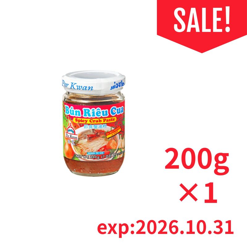 ��SALE�ۥ��ѥ���������֥ڡ����� 200g(exp:2026.10.31) 