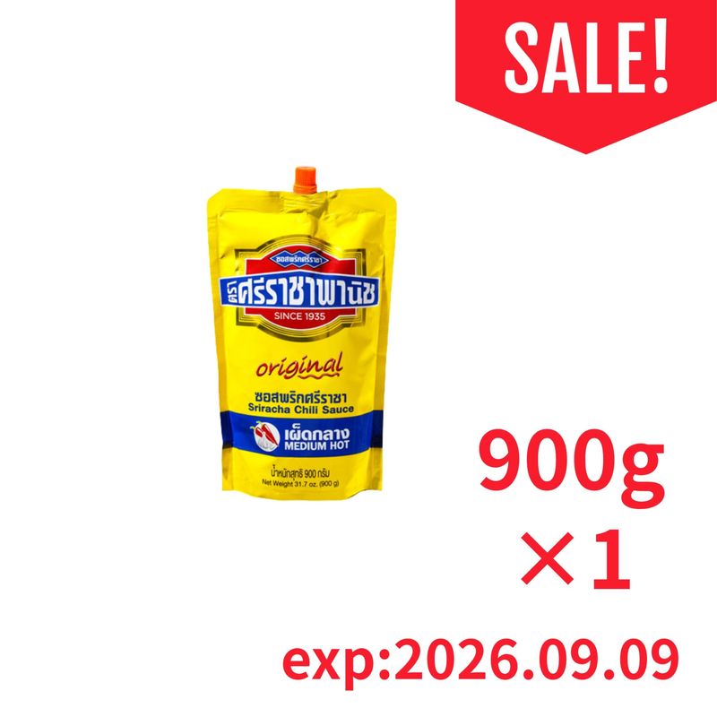 ��SALE�ۥ�����㡼 900g ���꥽���� �ߥǥ�����ۥå�(exp:2026.09.09)