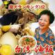 Ѳ椪 ӡʿѥå300g)