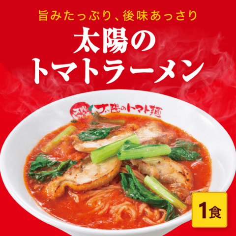 └トマト麺ラインナップ