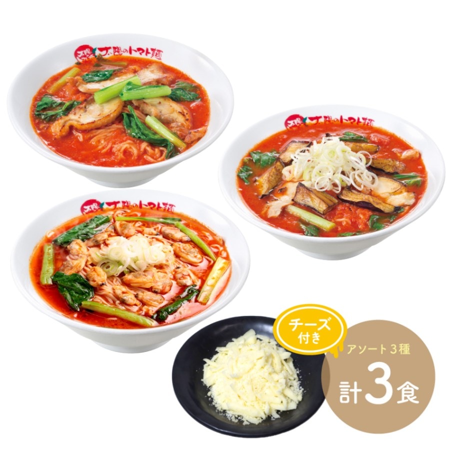 とまとらーめん様 リクエスト 2点 まとめ商品 ラーメンはお客様 とまとらーめん様 リクエスト 2点 まとめ商品 ラーメンはお客様