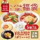 �ں��Ρ����ۥȥޥȡ��������䤷����5��7�� 8,020������ ���ۤΥȥޥ��ͼ����Υȥޥ���ʡ�� ������̵����