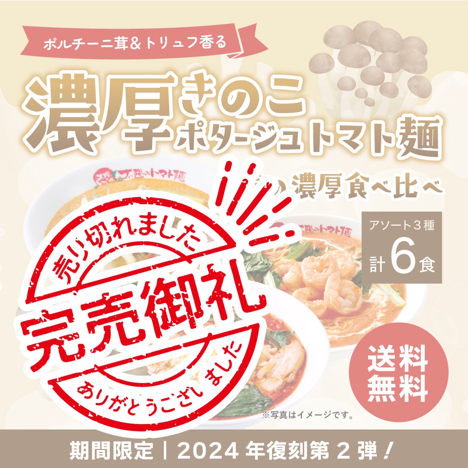 売り切れました】【こ】 えぐれ