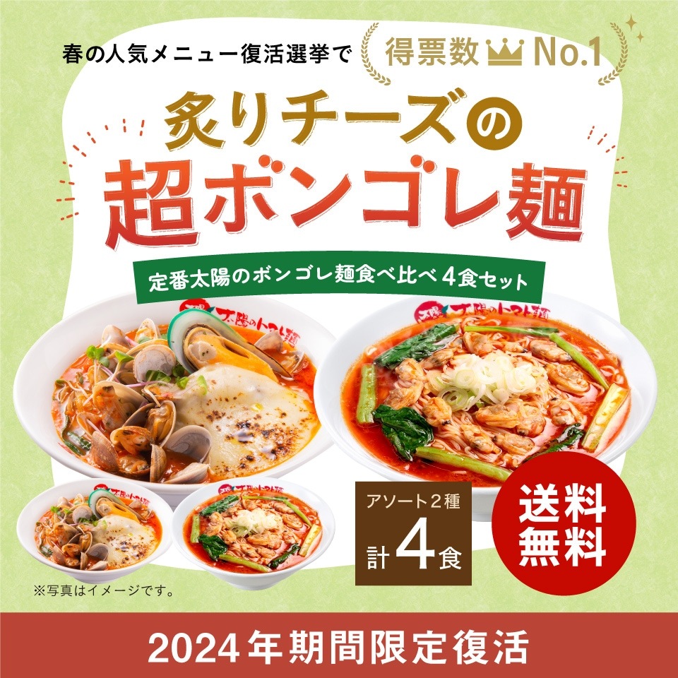 �������� �դ��������Ķ�ܥ󥴥��͡��������ۤΥܥ󥴥��Ϳ������4�����åȡ�����̵����