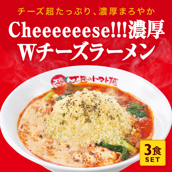 Cheeeeeese!!!ǻ���ץ������ȥޥȥ顼����3�����åȡˡ�����̵����