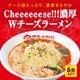 Cheeeeeese!!!ǻ���ץ������ȥޥȥ顼����6�����åȡˡ�����̵����